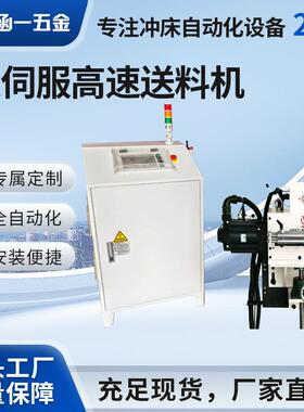 现货双伺服高速送料机智能高效NCRF系列五金冲压双伺服驱动