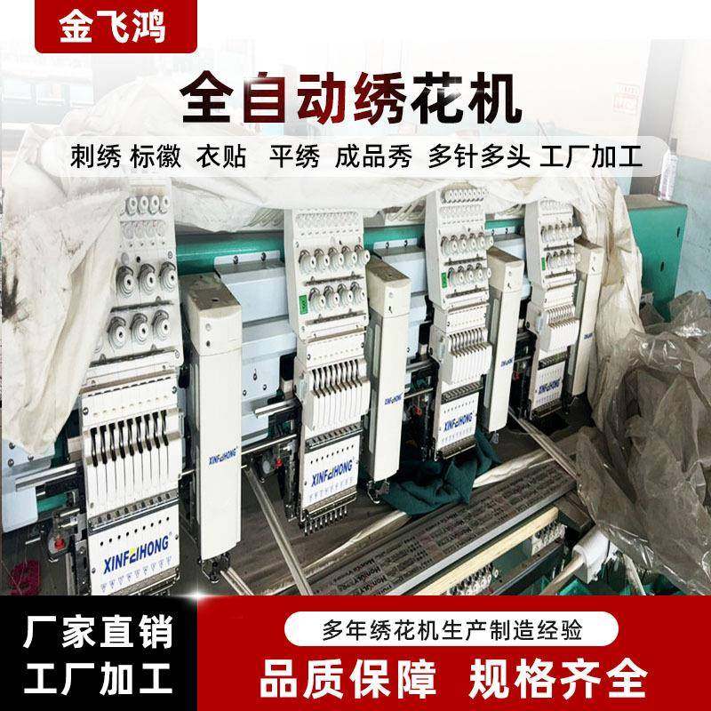 全自动ZDJS912电脑绣花机全自动电脑绣花机帽子绣花机logo刺绣,纺织面料/辅料/配套,针织机械,淘宝优惠券,粉丝福利购,淘宝优惠卷