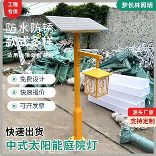 中式路灯太阳能仿古庭院灯公园小区景区古风小镇户外防水庭院灯