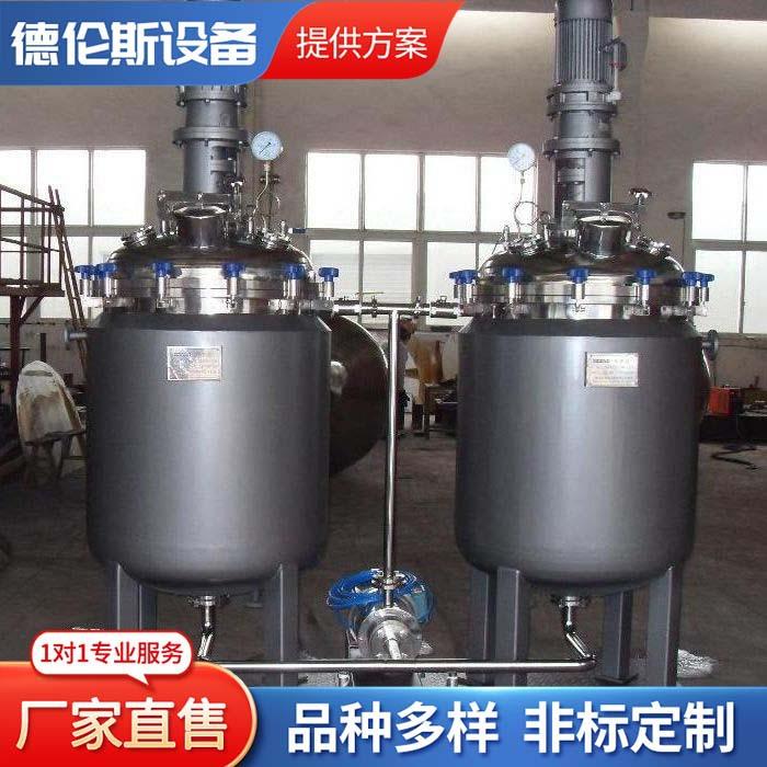 100L0-5000L化工反应釜耐压反应釜真空反应釜真空搅拌罐