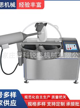 速变频斩拌机