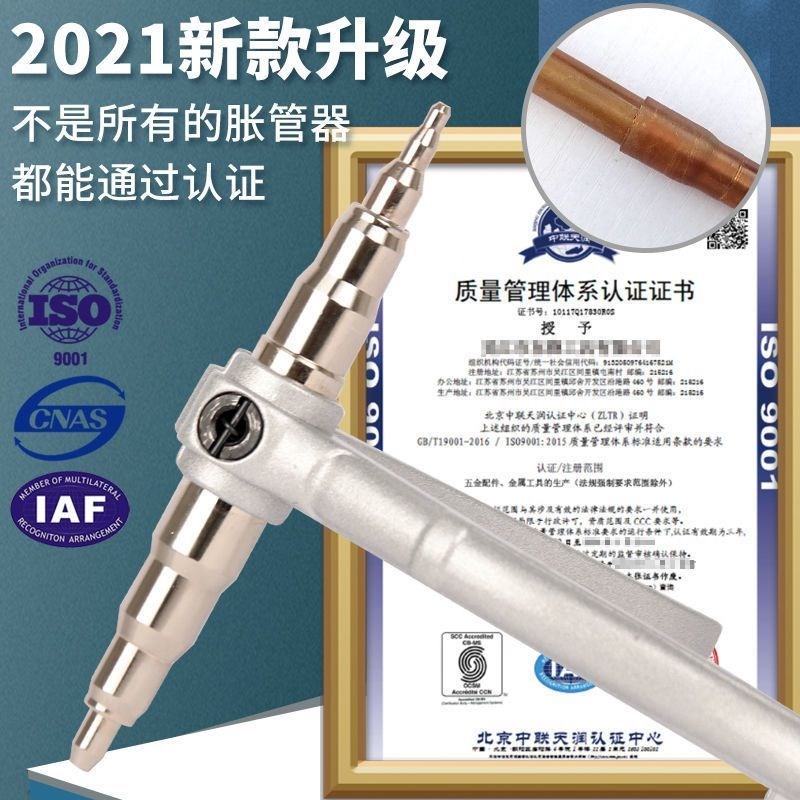 铜管扩管器套装偏心扩口器空调e制冷维修公制手动胀管器喇