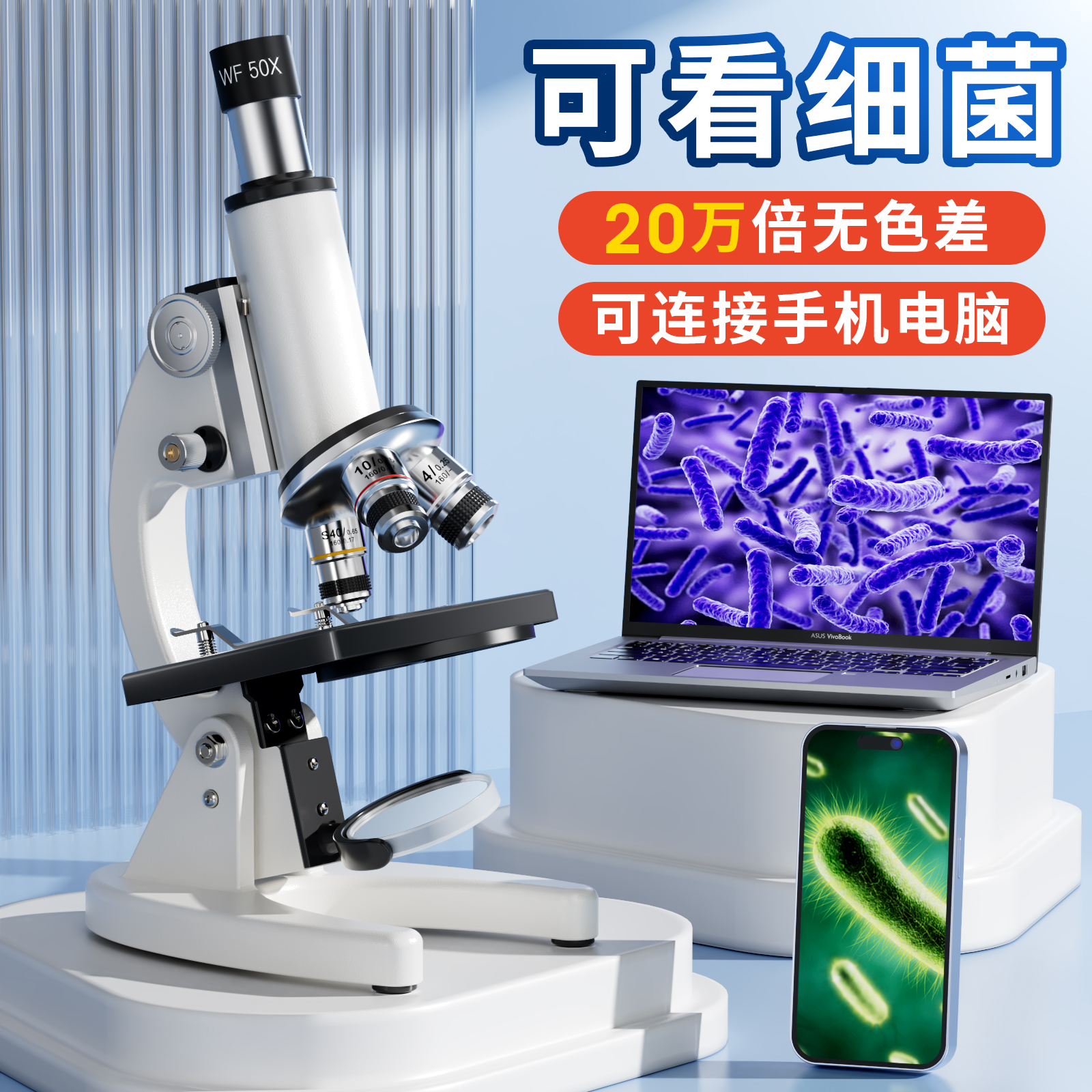 显微镜中小学生初中j生科学实验级高倍光学显微镜六一儿童节礼物