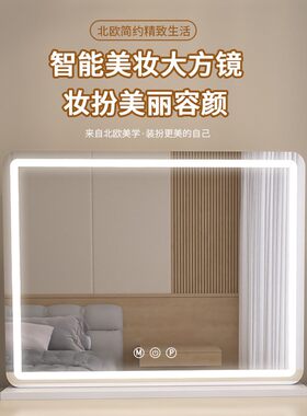 led镜子化妆镜方形大号梳妆镜子