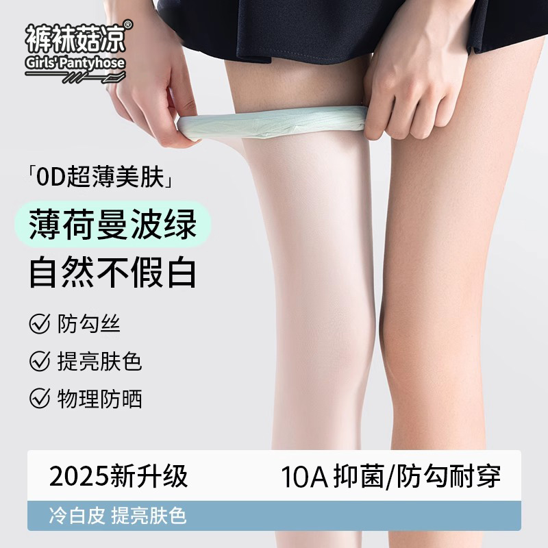 薄荷曼波美肤丝袜女夏薄款防勾丝