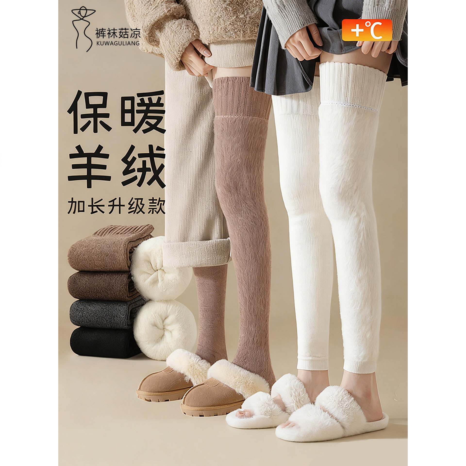 加绒过膝袜子女仿羊绒长筒袜