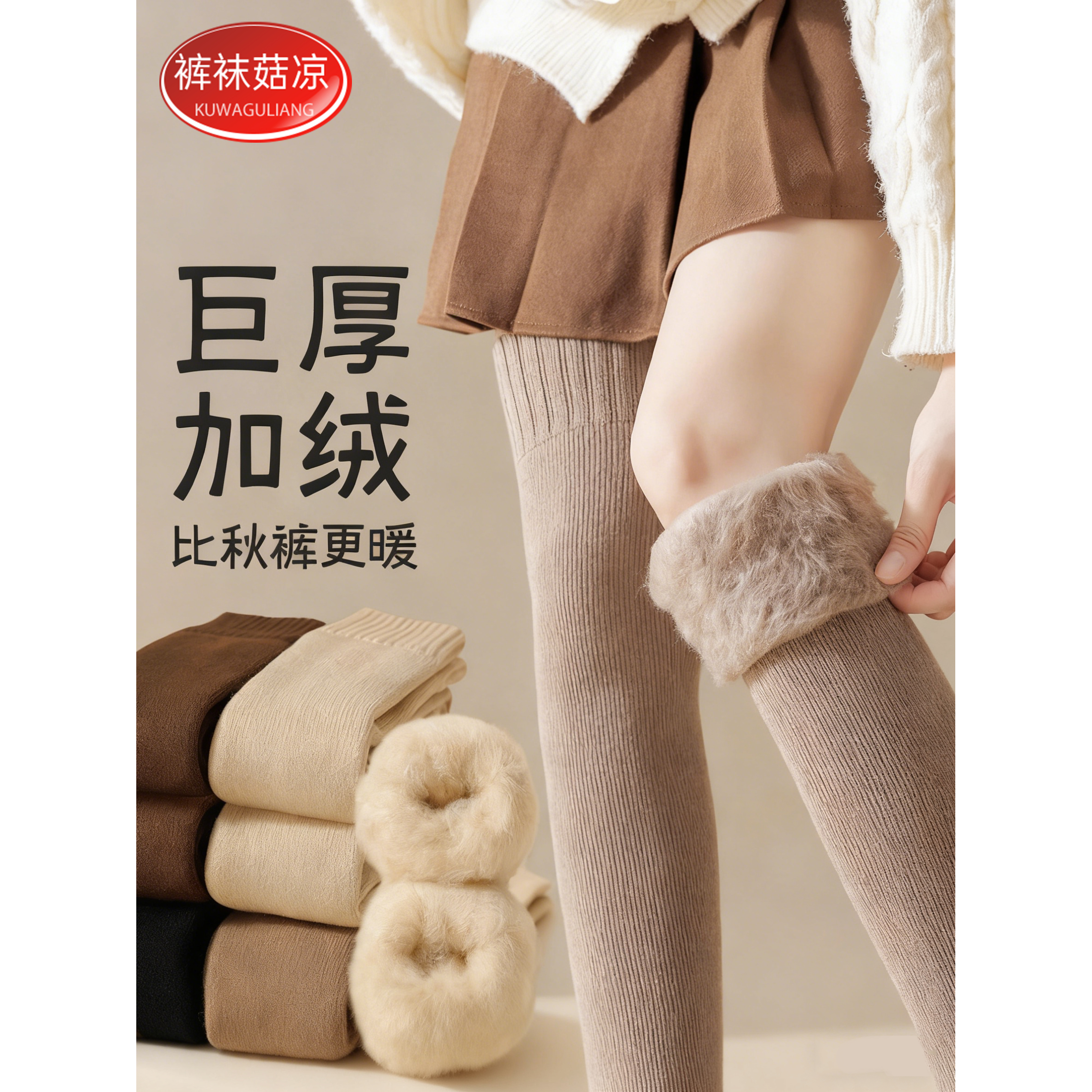 加厚长筒过膝袜子加绒