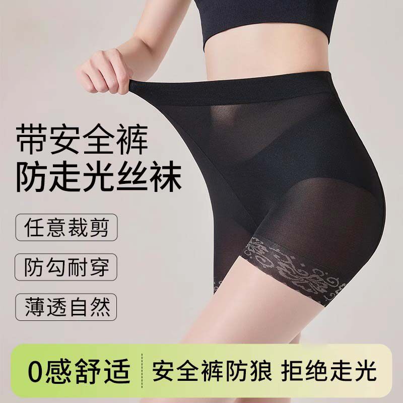 肉色丝袜女薄款防勾丝带安全裤防狼袜春夏季黑丝防晒美肤袜连裤袜