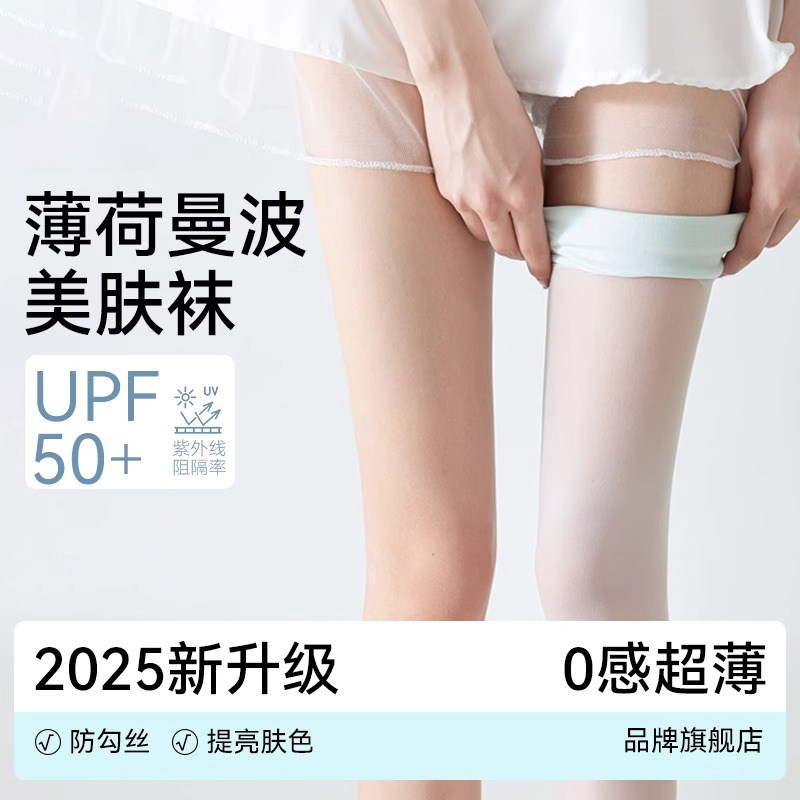 薄荷曼波丝袜女夏季0d超薄防勾丝绿色打底裤袜肉色防晒遮瑕美肤袜,女士内衣/男士内衣/家居服,连裤袜/打底袜,淘宝优惠券,粉丝福利购,淘宝优惠卷