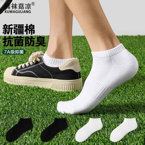 纯色新疆棉防臭吸汗运动中筒短袜
