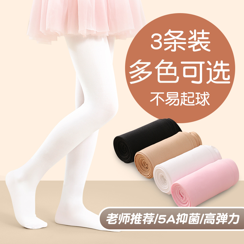 儿童连裤袜春秋款跳舞练功专用打底裤白色丝袜女童舞蹈袜夏季薄款