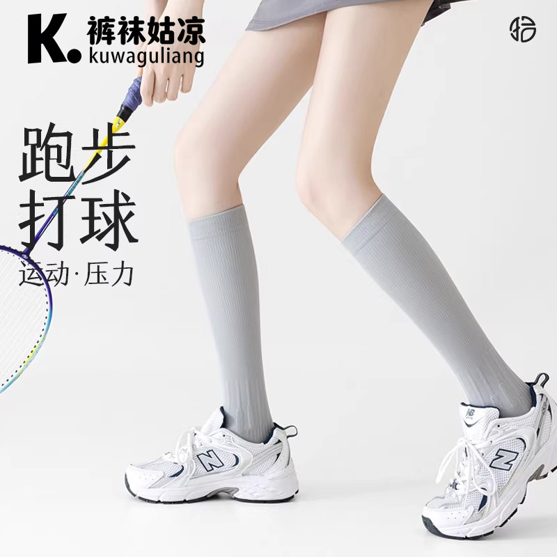 专业纯色运动压力小腿袜夏薄款防滑瑜伽袜跑步健身骑行透气长筒袜
