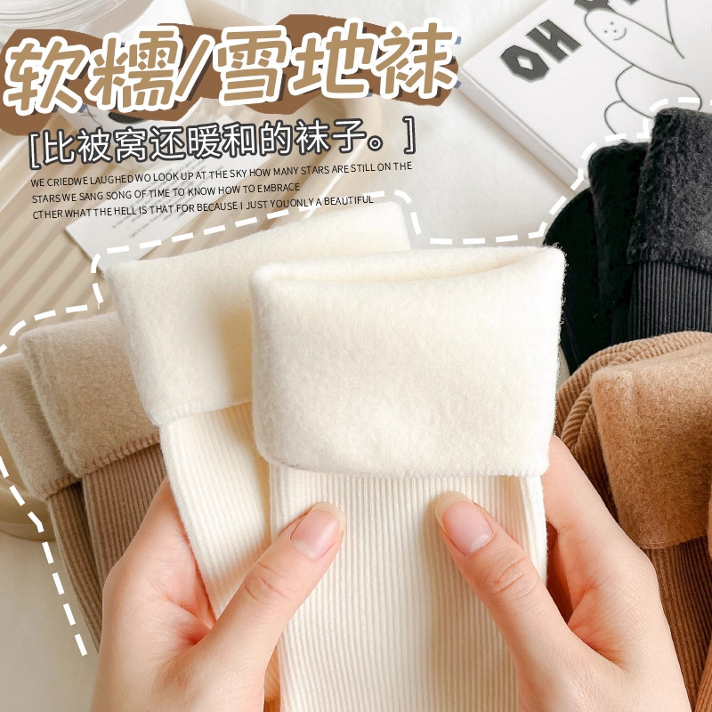 加绒雪地袜保暖加厚月子袜女秋冬