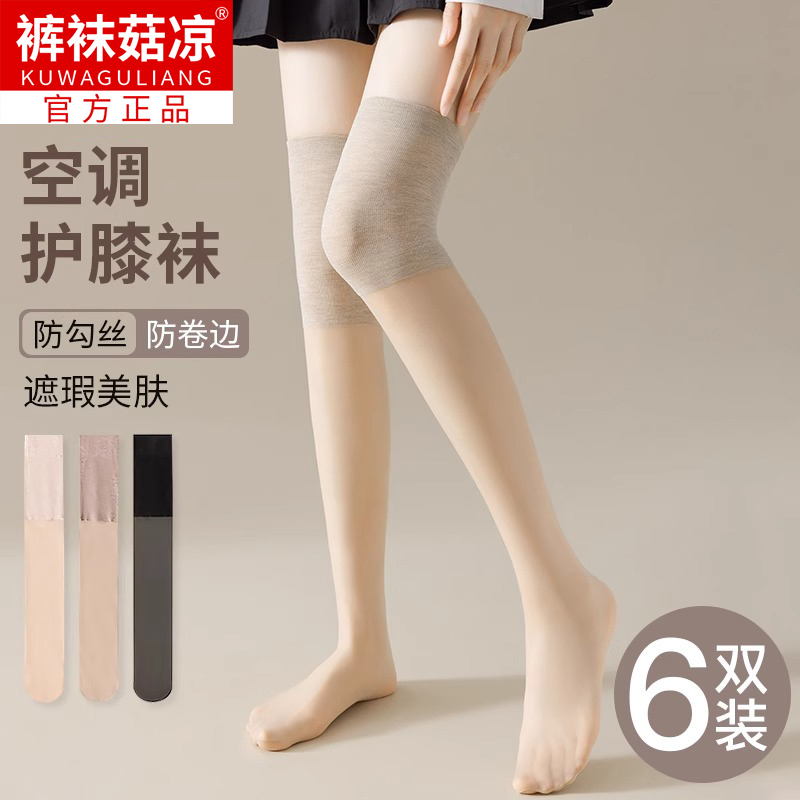 空调护膝丝袜女春夏季过膝长筒袜膝盖防滑高筒显瘦防勾丝小腿袜