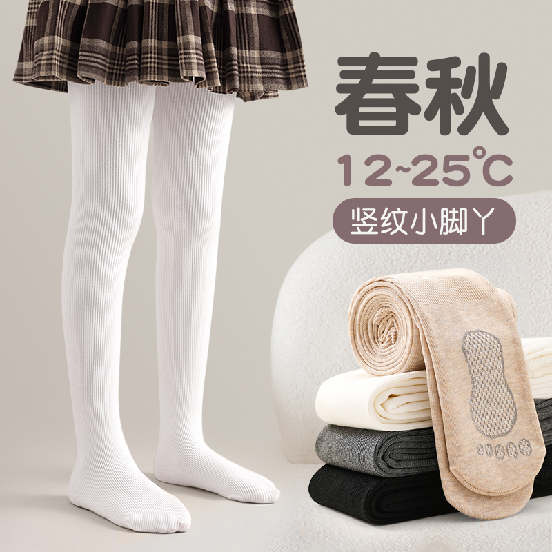 女童打底裤春秋薄款外穿薄绒打底袜加绒加厚防滑儿童一体连裤袜
