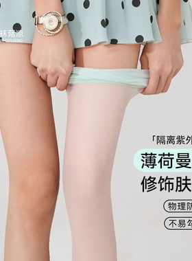 5双薄荷曼波丝袜女0d超薄春夏绿色防勾丝美白防晒光腿神器美肤袜
