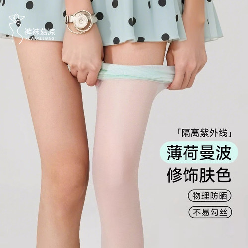 薄荷曼波丝袜女0d超薄夏季防勾丝