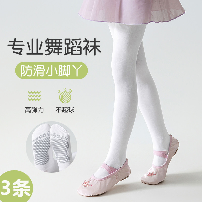 女童舞蹈袜春夏薄款冰丝袜子儿童练功专用秋季白色连裤袜跳舞丝袜