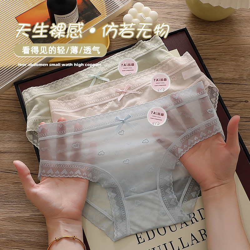 高弹无痕女士内裤夏季新款中低腰超薄网纱透气纯欲性感蕾丝三角裤,女士内衣/男士内衣/家居服,女三角裤,淘宝优惠券,粉丝福利购,淘宝优惠卷