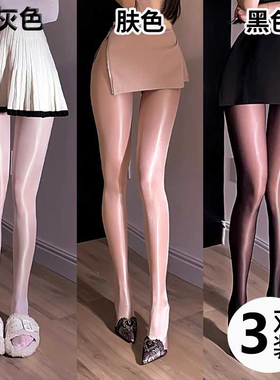 极光马油丝袜油光油亮性感丝袜女肤黑显瘦纯欲薄款连裤袜光腿神器