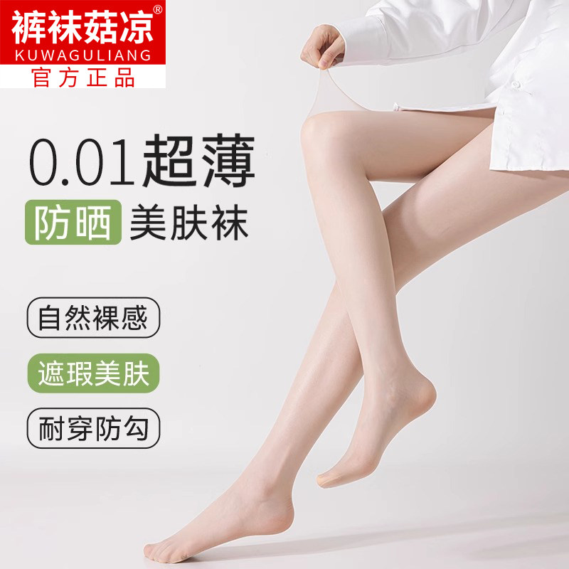 肉色丝袜女夏季薄款防勾丝0d超薄