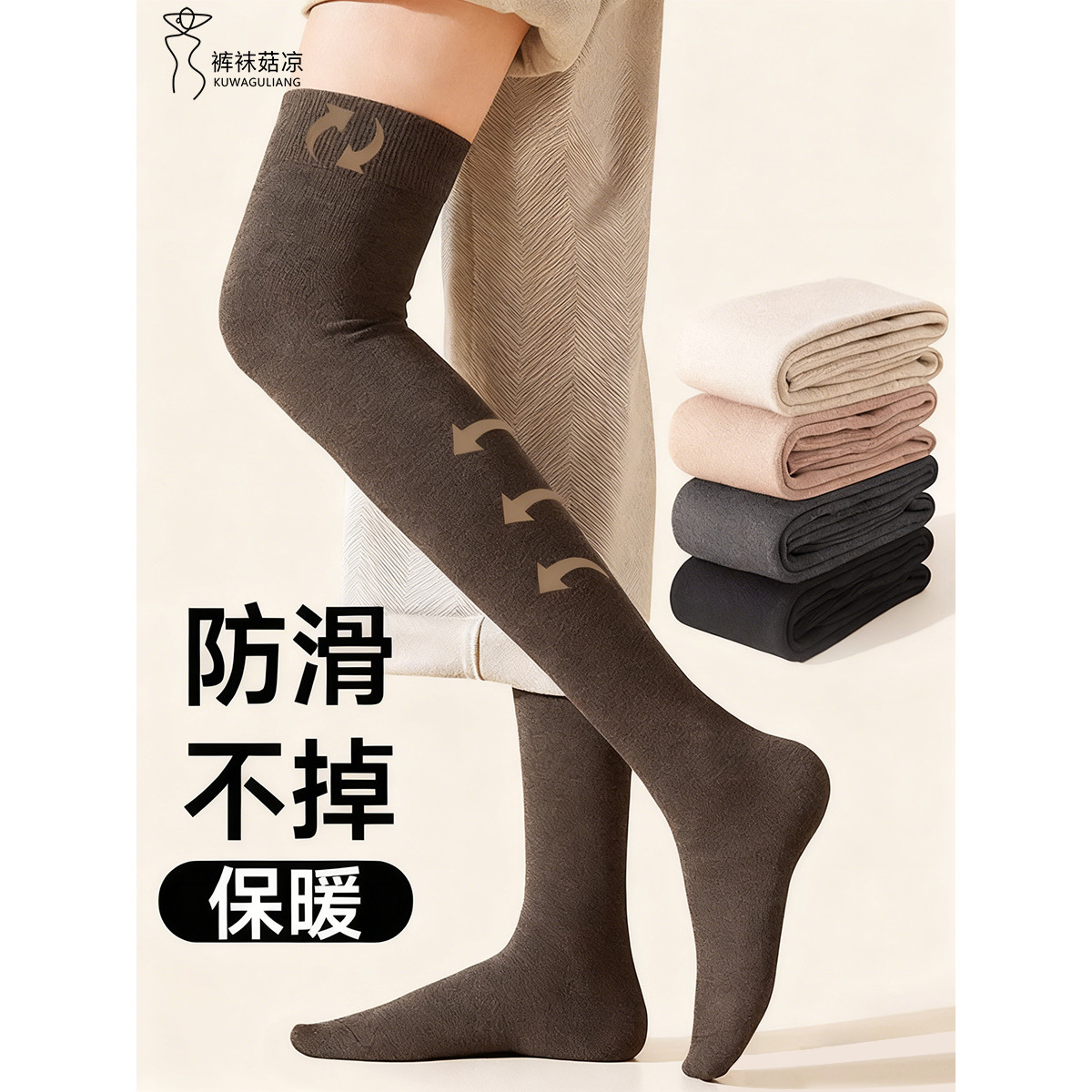 护膝大腿袜女长筒袜秋冬季防滑不掉高筒袜加厚保暖袜不勒过膝袜子,女士内衣/男士内衣/家居服,长筒袜,淘宝优惠券,粉丝福利购,淘宝优惠卷