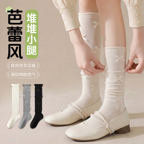 芭蕾风堆堆小腿袜春夏薄款女款