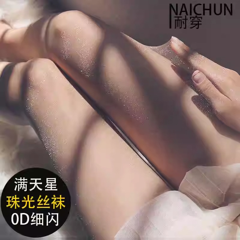 3条装亮丝珠光袜女性感闪亮丝袜