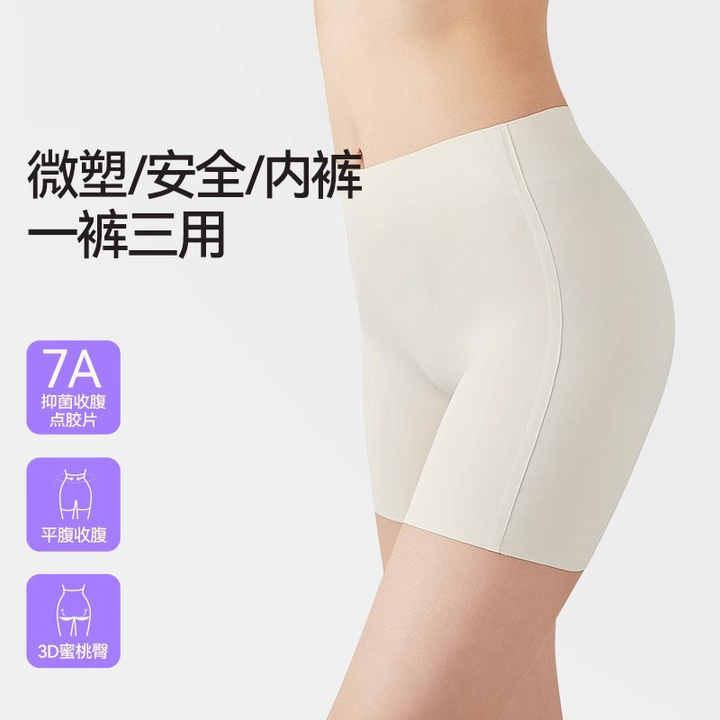5条7A抑菌安全裤女无痕收腹防走光不卷边三合一平角内裤打底裤,女士内衣/男士内衣/家居服,女安全裤,淘宝优惠券,粉丝福利购,淘宝优惠卷