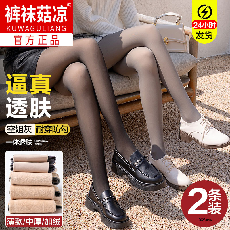 黑丝光腿神器女秋冬加绒黑透肤