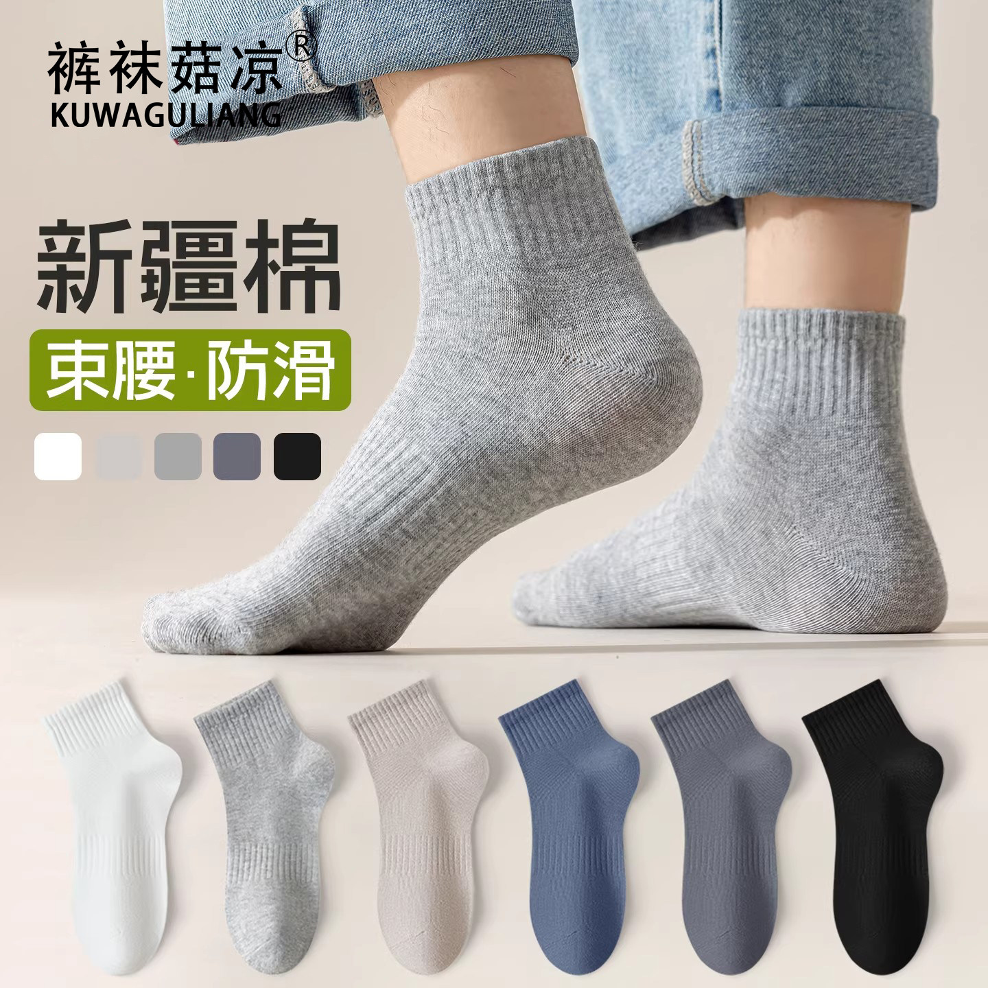 袜子男春秋款纯棉纱线中筒袜7A抗菌防臭新疆棉短筒袜男士棉袜男袜,女士内衣/男士内衣/家居服,中筒袜,淘宝优惠券,粉丝福利购,淘宝优惠卷