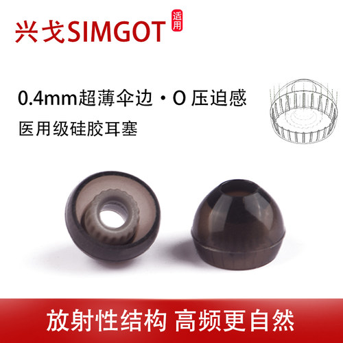 适用兴戈SIMGOT入耳式EW100硅胶耳塞ew200抗敏耳帽 洛神em2耳塞冒 EM2R入耳式耳套EW500防滑耳机头堵螺纹耳塞