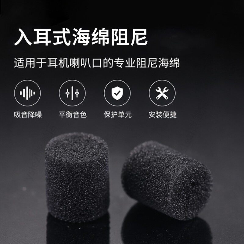 适用Sony索尼/森海塞尔耳机阻尼海绵入耳式音棉n3ap降噪防尘网耳塞防尘塞森海CX2.00CX3.00CX5.00配件