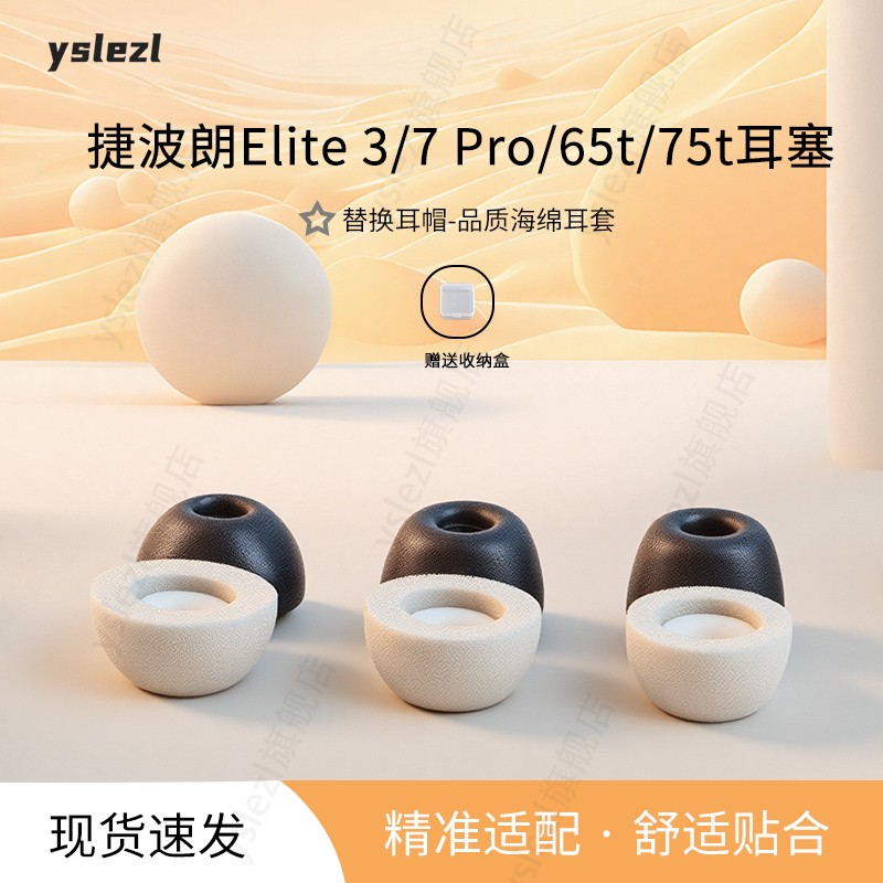 入耳式聚氨酯记忆棉海绵耳塞