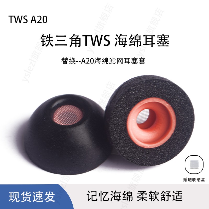 适用兴戈空岚FLD200记忆棉耳帽