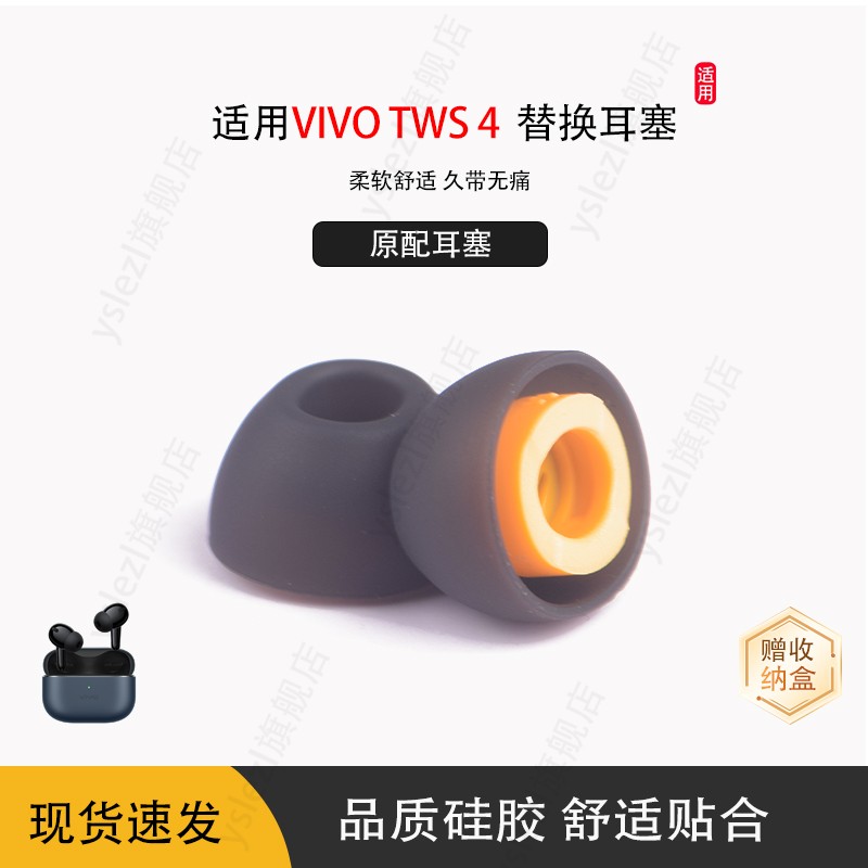 TWS4蓝牙耳机塞入耳式耳塞