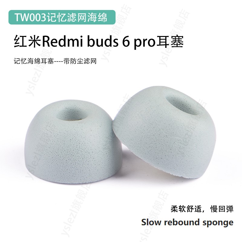 红米5系列入耳式记忆海绵耳塞
