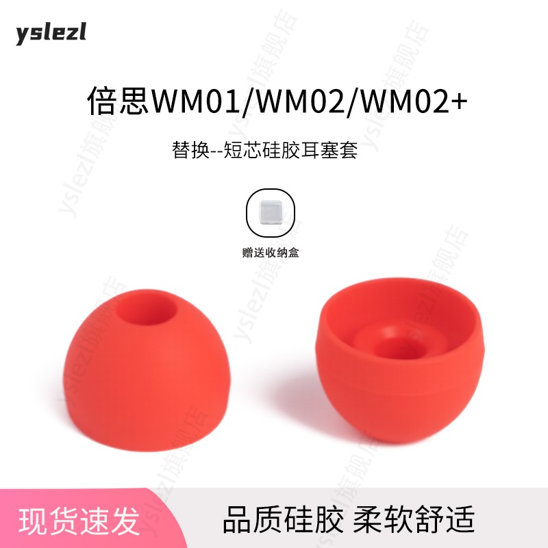 倍思WM01/WM02/WM02+耳塞