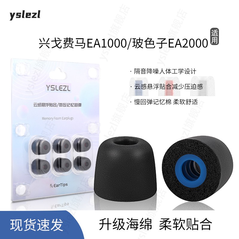 适用SIMGOT兴戈记忆棉耳套