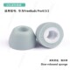 适用华为FreeBudsPro2 pro4三阶记忆海绵 无线记忆海绵耳塞华为pro2耳帽冒pro3耳塞套华为freebuds 4入耳式