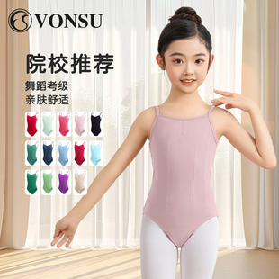 梵舒儿童艺考考级体服舞蹈服女吊带芭蕾专业连体连档艺考高胯体服