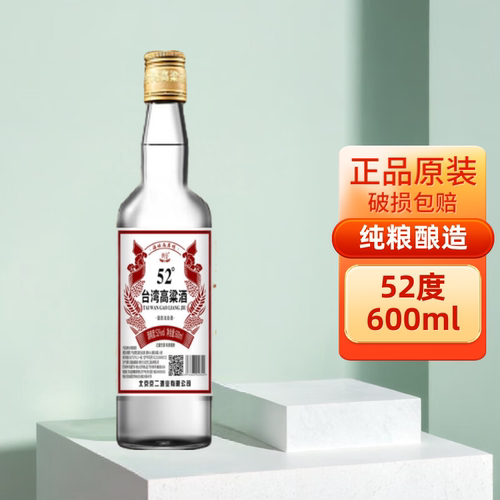 台湾高粱酒52度白酒600ml