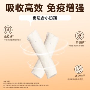 冻干羊奶棒猫咪i零食奶酪猫草鸡肉营养宠物用品磨牙洁齿成幼猫饼