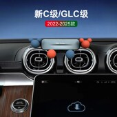 奔驰新款 C级glc级c260l专用车C载手机支架汽车出风口手机导航卡扣