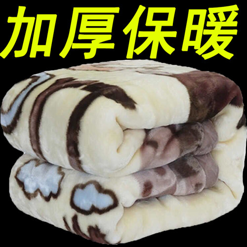 双层加厚拉舍尔毛毯单双人珊瑚绒毯冬季午睡盖毯S学生宿舍毛毯被