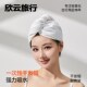 一次性旅行干发帽超强吸水女便携A双层加厚浴帽洗头擦头发包头毛