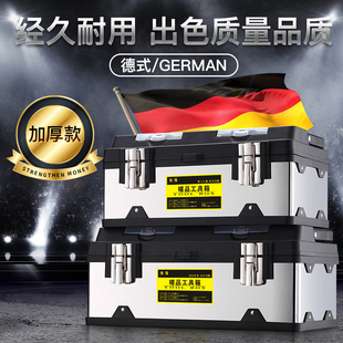 不锈钢工具箱h多功能车载收纳箱大号五金手提式电工维修工具家用