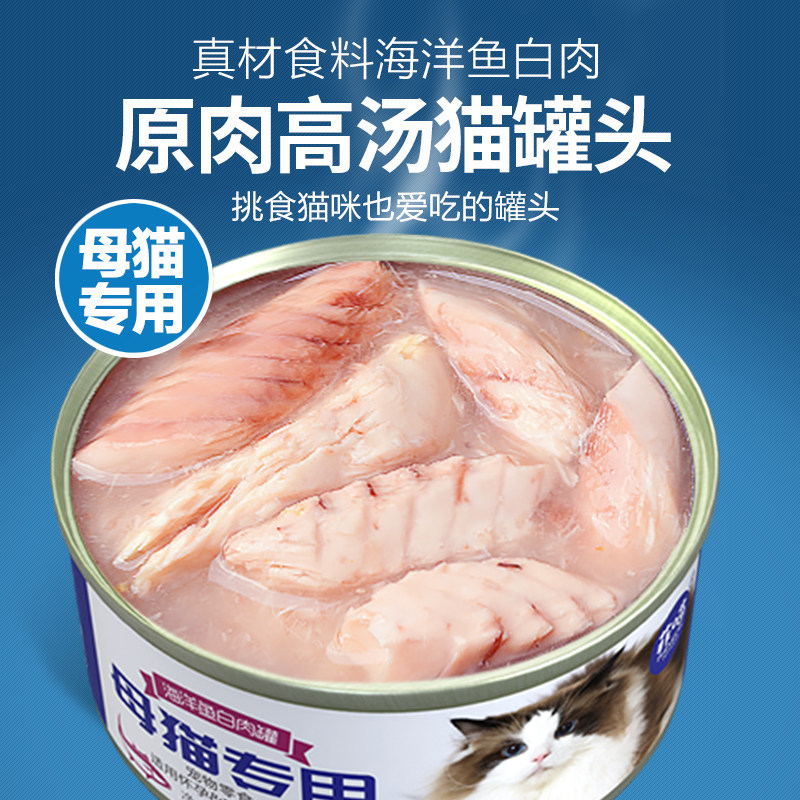 猫妈妈罐头母猫专用下奶孕猫哺乳期猫粮猫咪产后T月子餐零食营养
