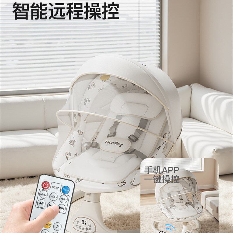 婴儿摇摇椅哄娃神器摇篮电动摇摇床带G娃哄睡儿童宝宝自主入睡躺