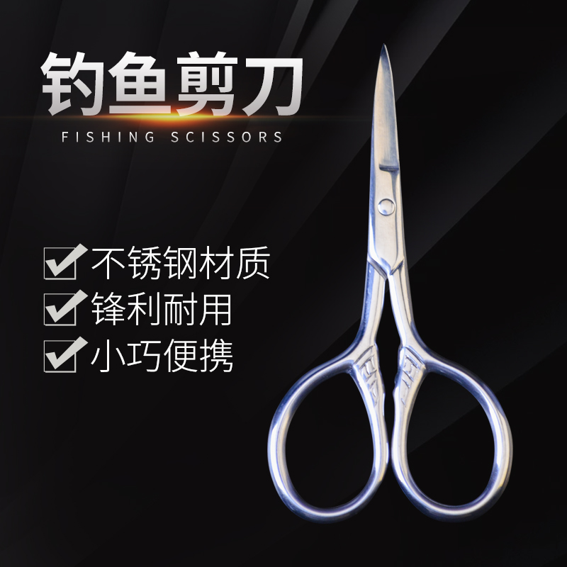 钓鱼剪刀 渔具剪刀 彩色带帽剪刀轻巧便携方便钓鱼用W品垂钓小配